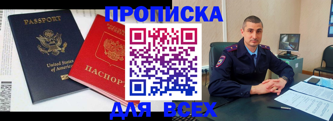 прописка гарантия в Жирновске