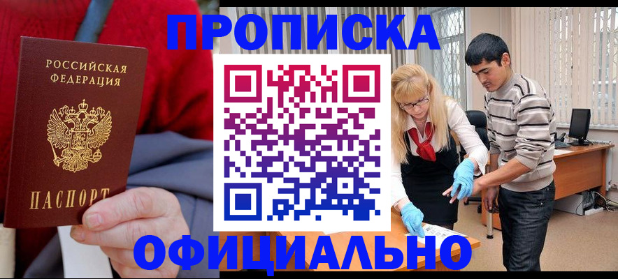 временная регистрация недорого в Жирновске