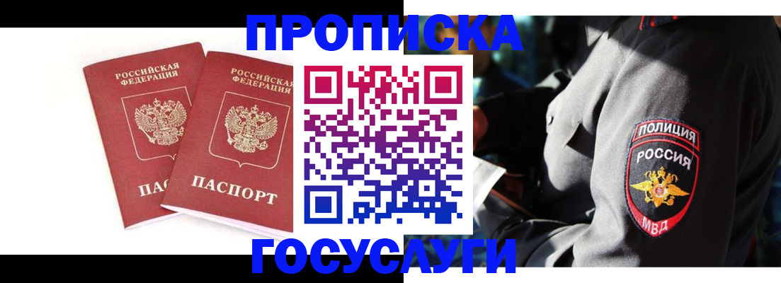 где прописаться в Жирновске